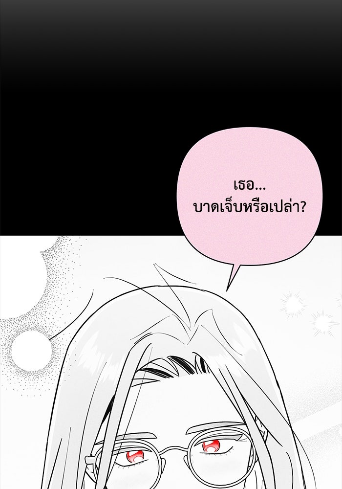 บาปรักใต้ชายคา - หน้า 55
