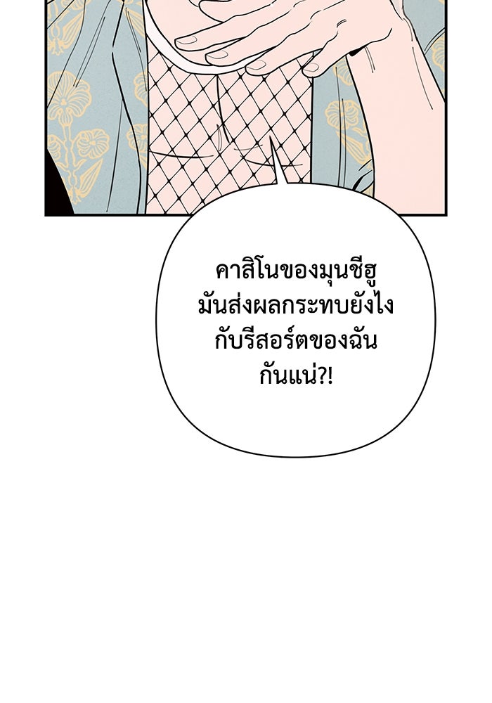 บาปรักใต้ชายคา - หน้า 7