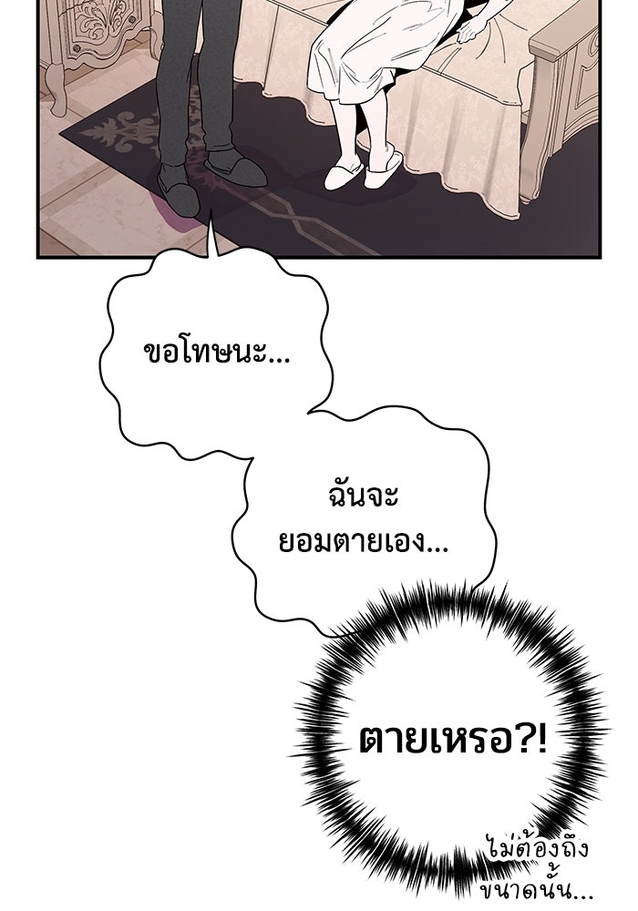 บาปรักใต้ชายคา - หน้า 71