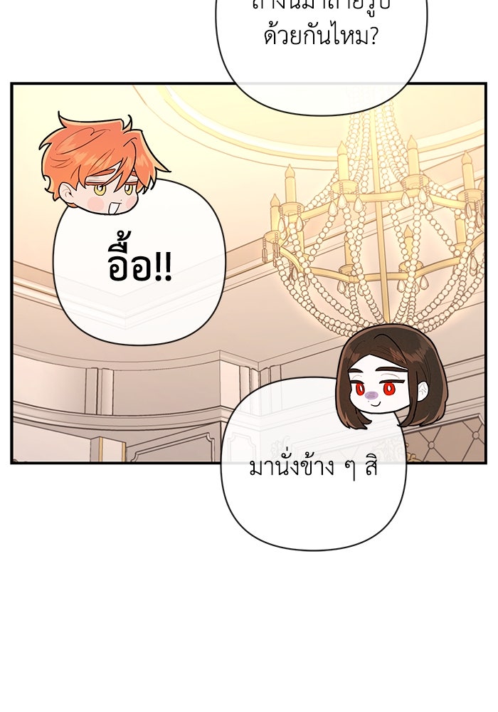 บาปรักใต้ชายคา - หน้า 81