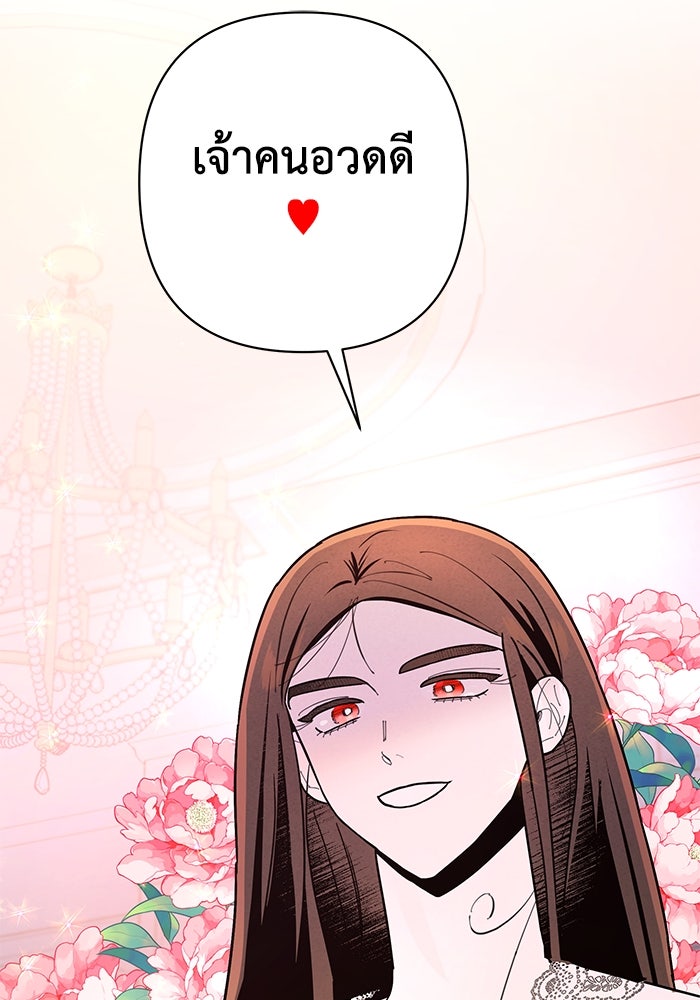 บาปรักใต้ชายคา - หน้า 9