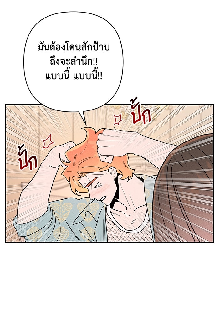 บาปรักใต้ชายคา - หน้า 98