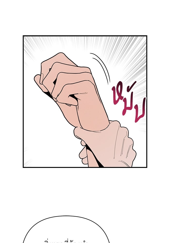 บาปรักใต้ชายคา - หน้า 99