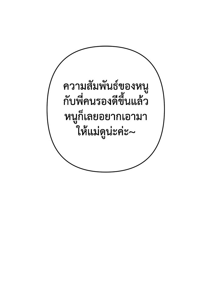 บาปรักใต้ชายคา - หน้า 1