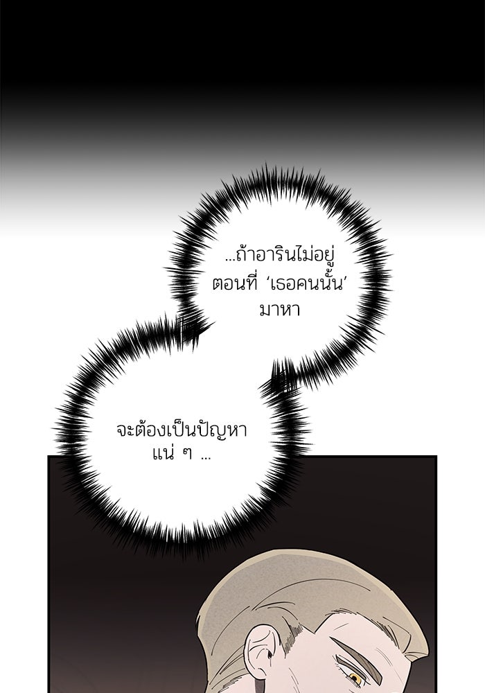 บาปรักใต้ชายคา - หน้า 107