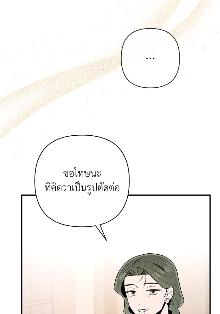 บาปรักใต้ชายคา - หน้า 11