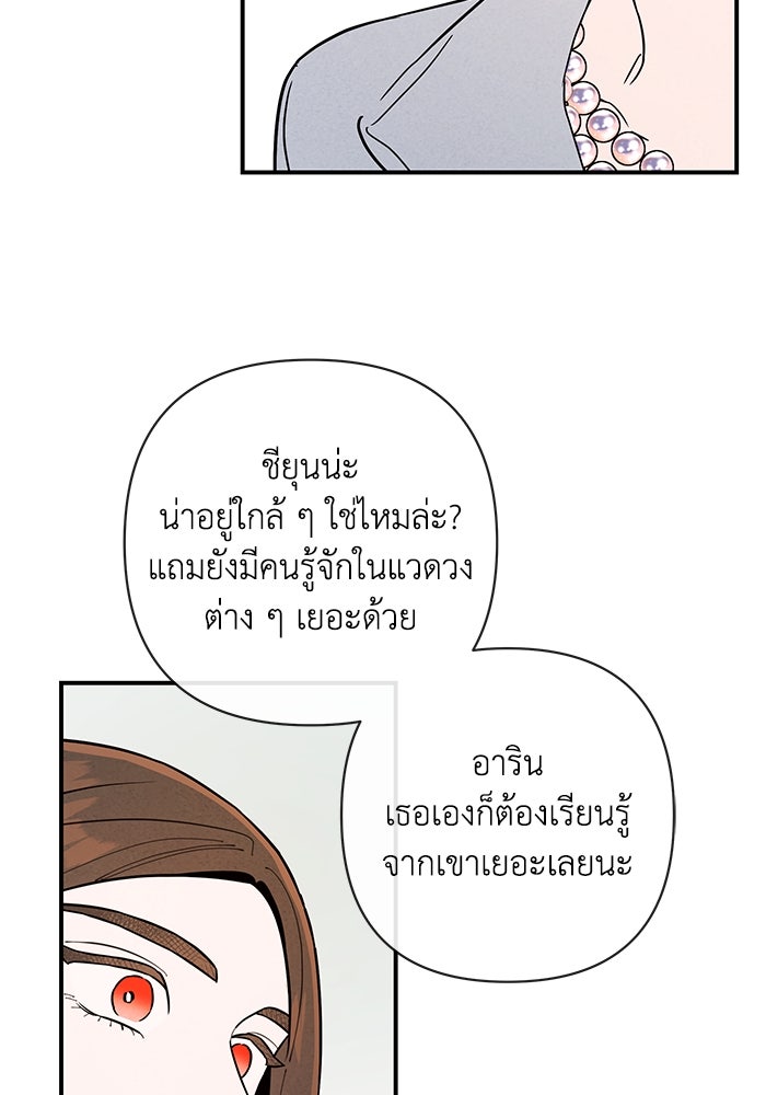 บาปรักใต้ชายคา - หน้า 14