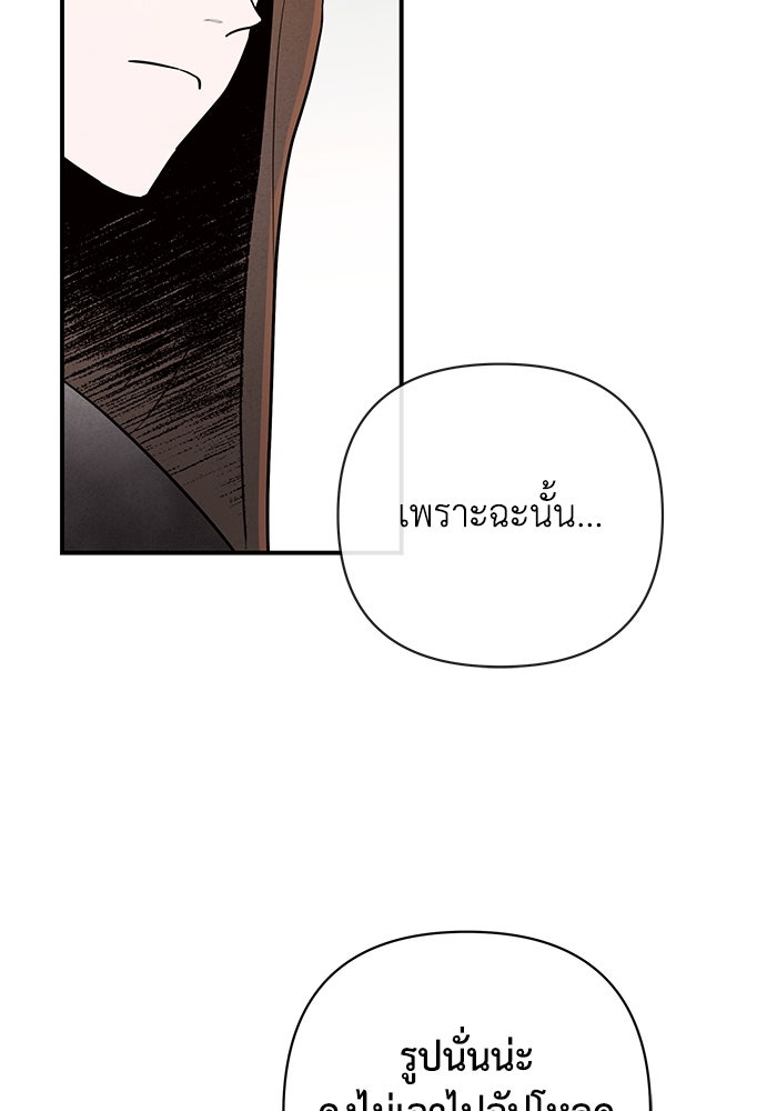 บาปรักใต้ชายคา - หน้า 15