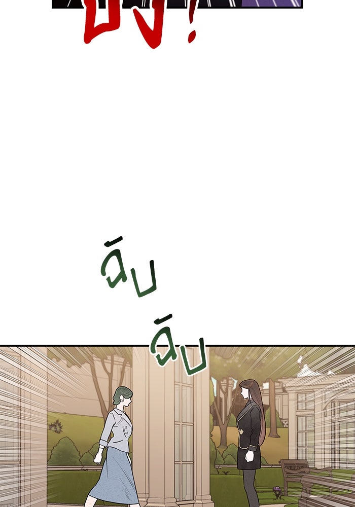 บาปรักใต้ชายคา - หน้า 21