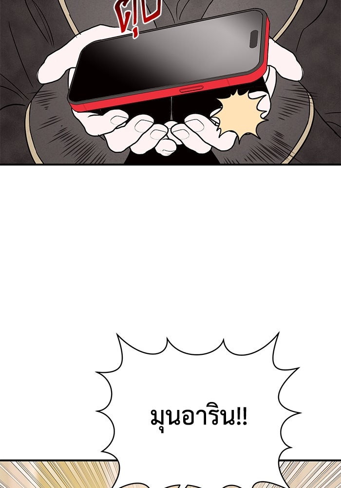 บาปรักใต้ชายคา - หน้า 26
