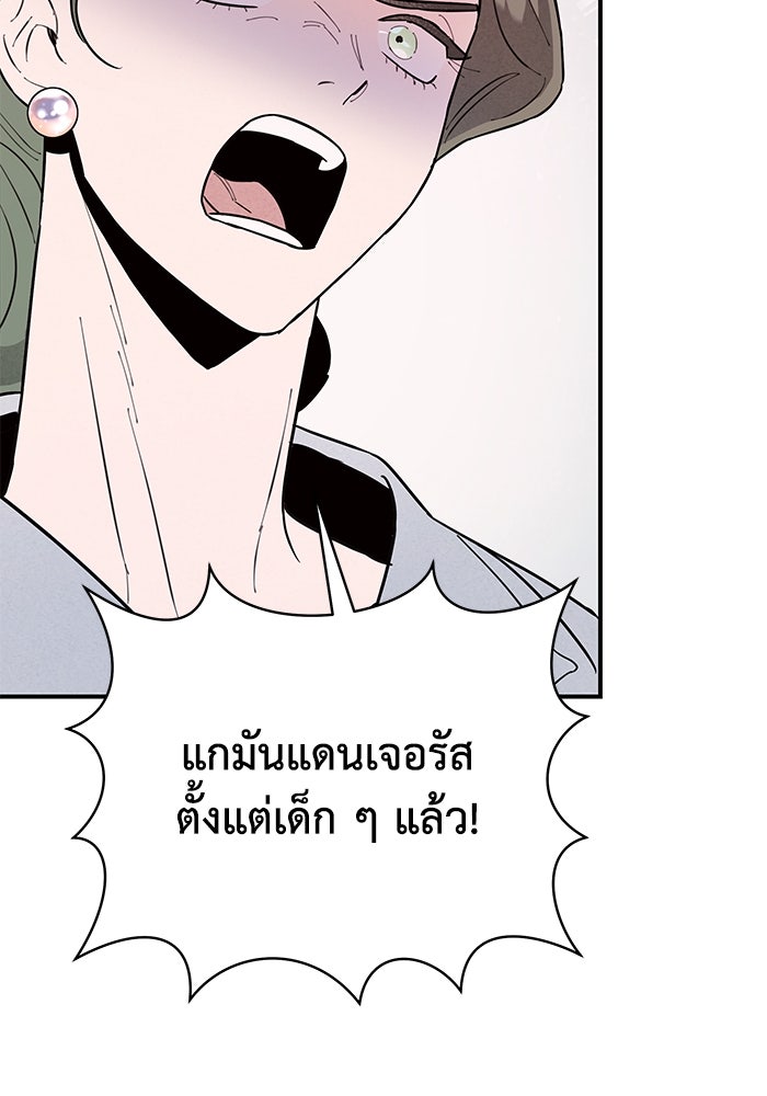 บาปรักใต้ชายคา - หน้า 29