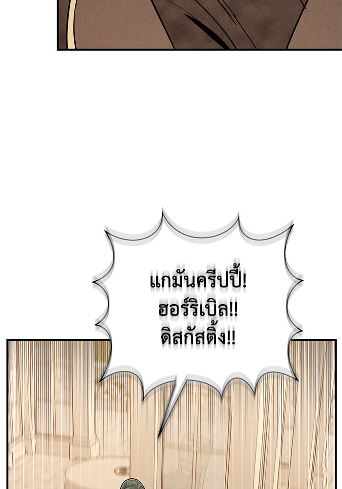 บาปรักใต้ชายคา - หน้า 31