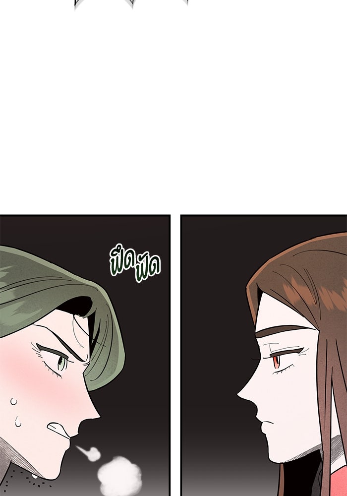 บาปรักใต้ชายคา - หน้า 33
