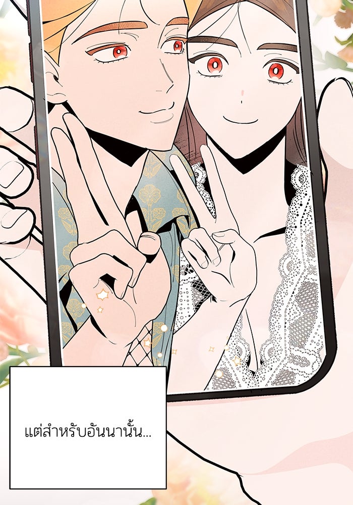 บาปรักใต้ชายคา - หน้า 4