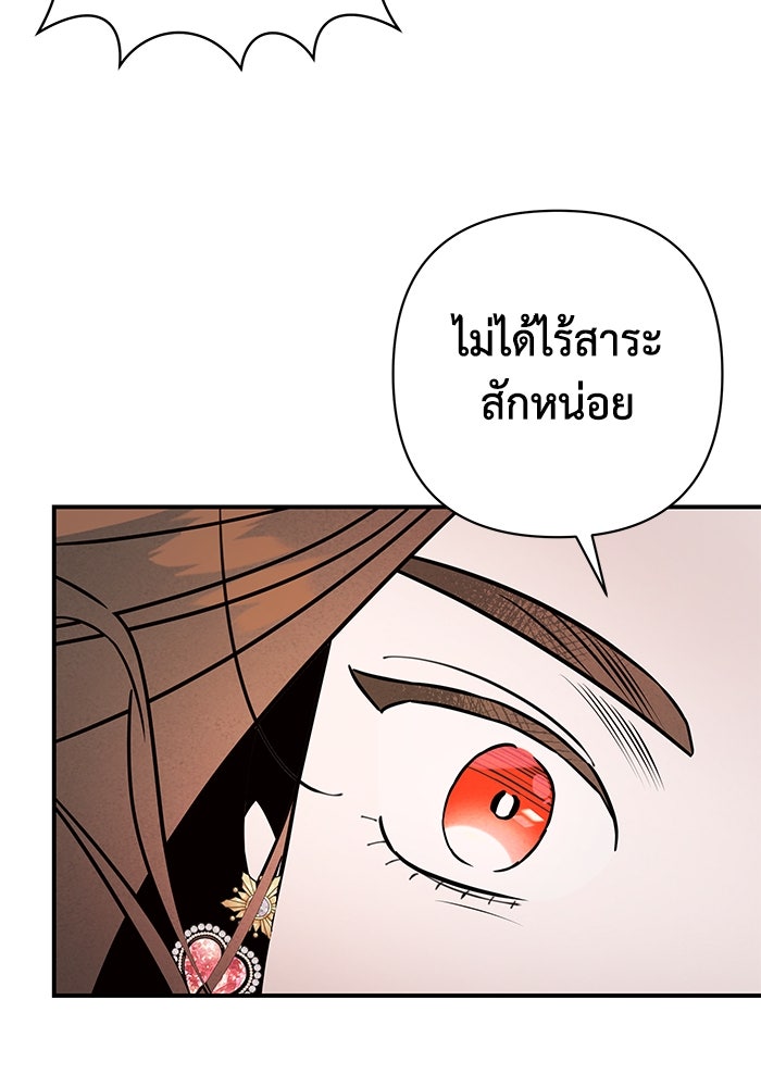 บาปรักใต้ชายคา - หน้า 41