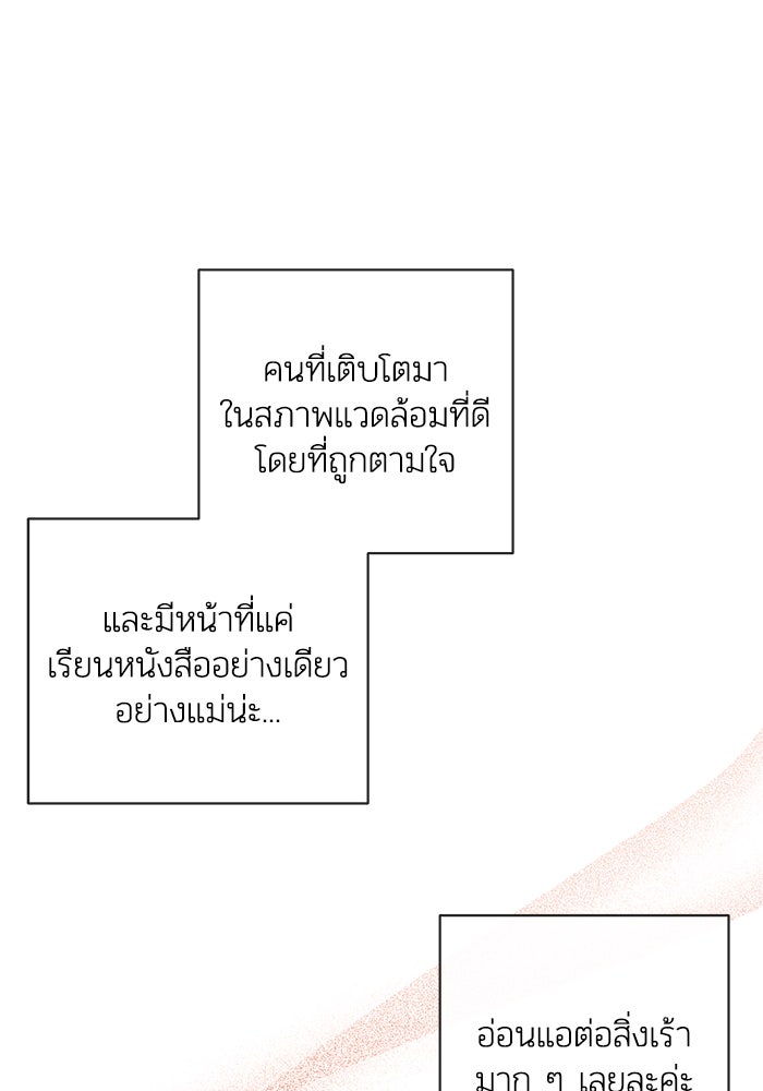 บาปรักใต้ชายคา - หน้า 42