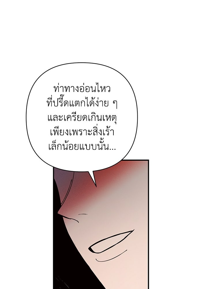 บาปรักใต้ชายคา - หน้า 45