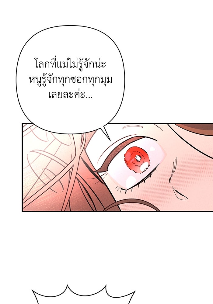 บาปรักใต้ชายคา - หน้า 50