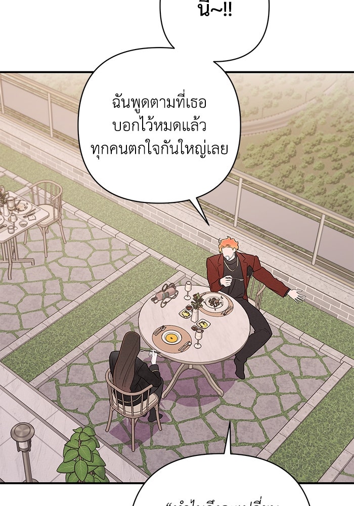 บาปรักใต้ชายคา - หน้า 58