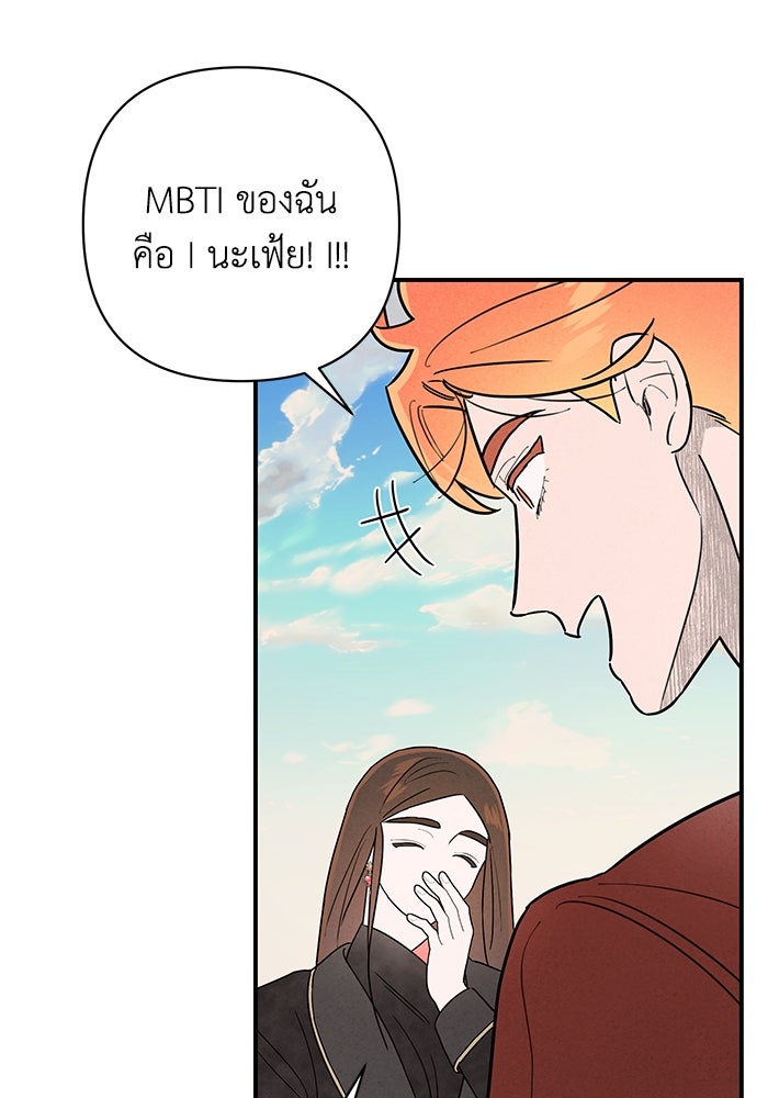 บาปรักใต้ชายคา - หน้า 63