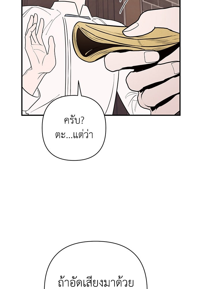 บาปรักใต้ชายคา - หน้า 77