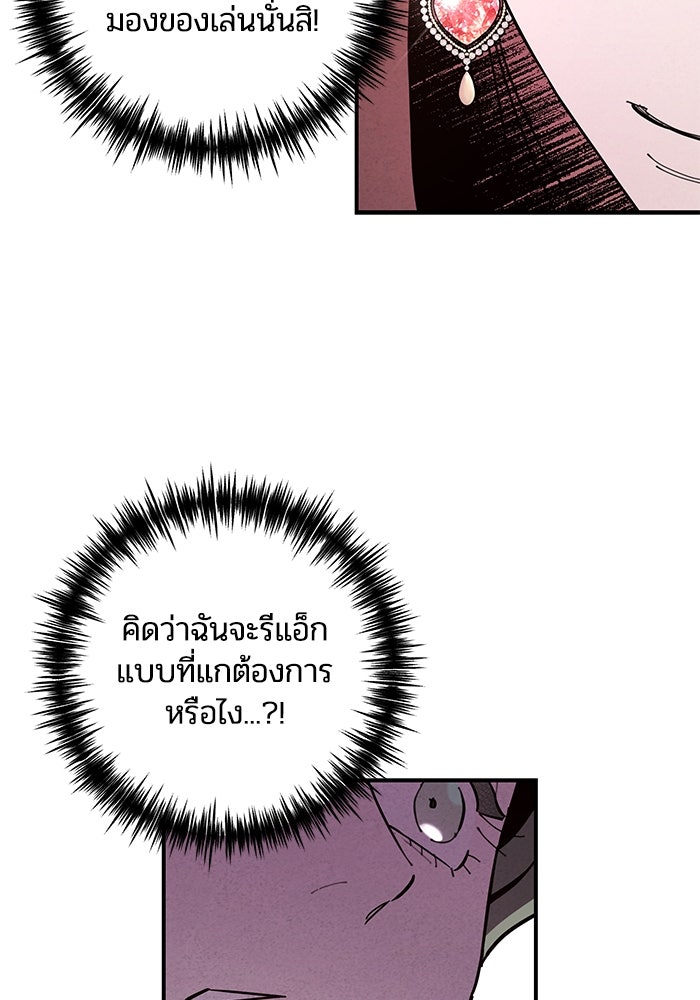 บาปรักใต้ชายคา - หน้า 9