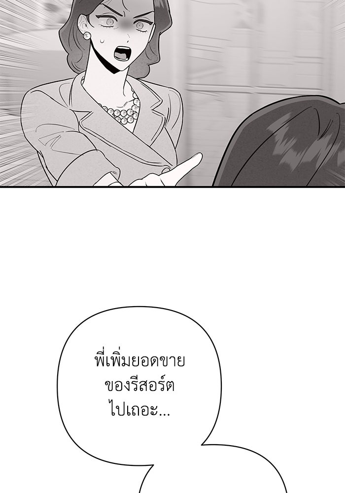 บาปรักใต้ชายคา - หน้า 95