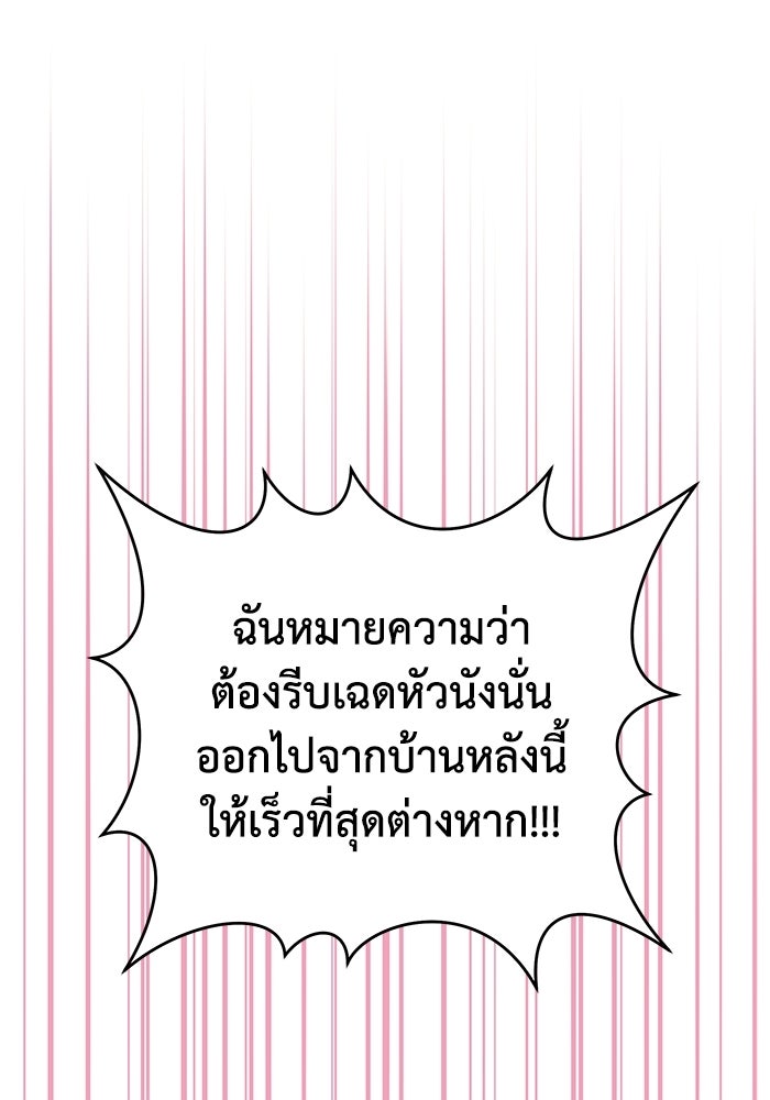 บาปรักใต้ชายคา - หน้า 1