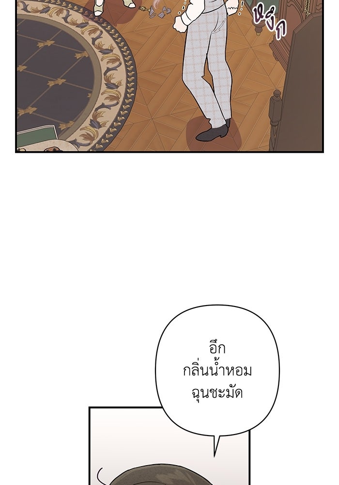 บาปรักใต้ชายคา - หน้า 10