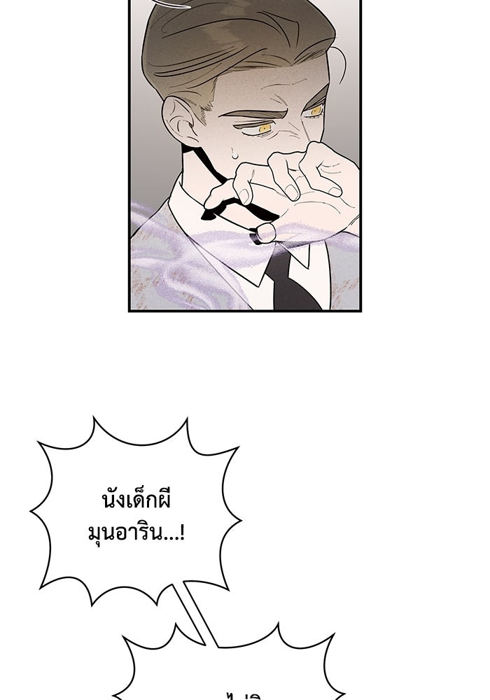 บาปรักใต้ชายคา - หน้า 11