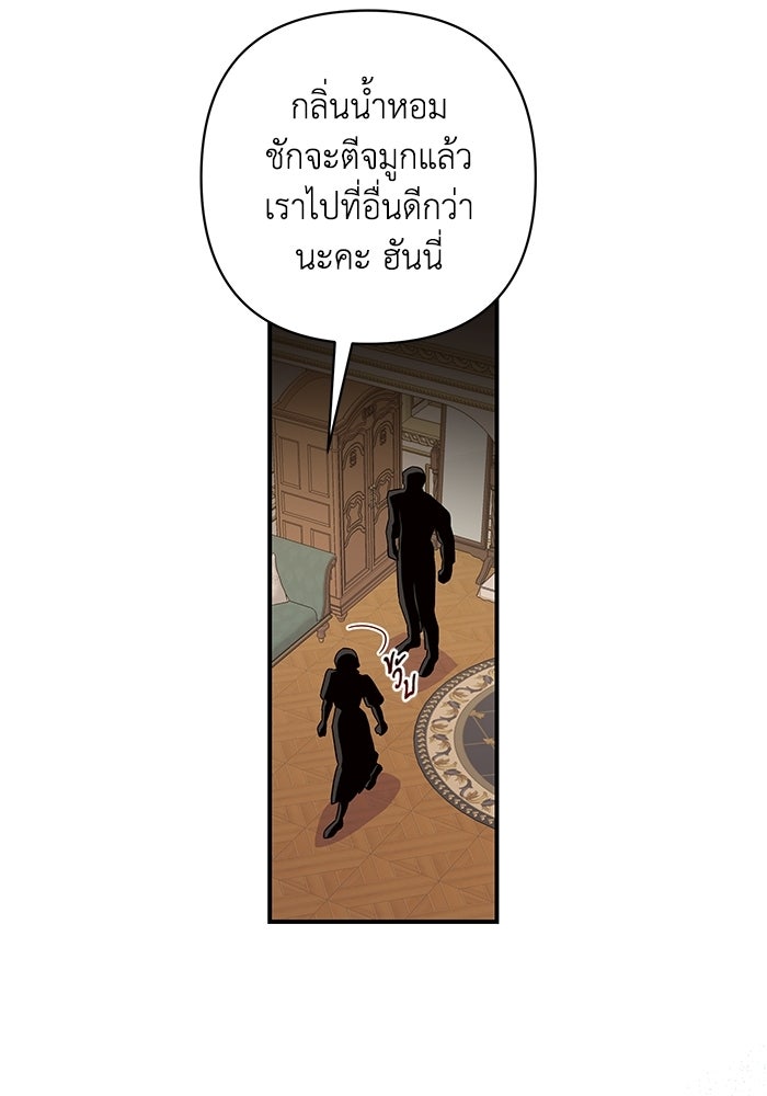 บาปรักใต้ชายคา - หน้า 14