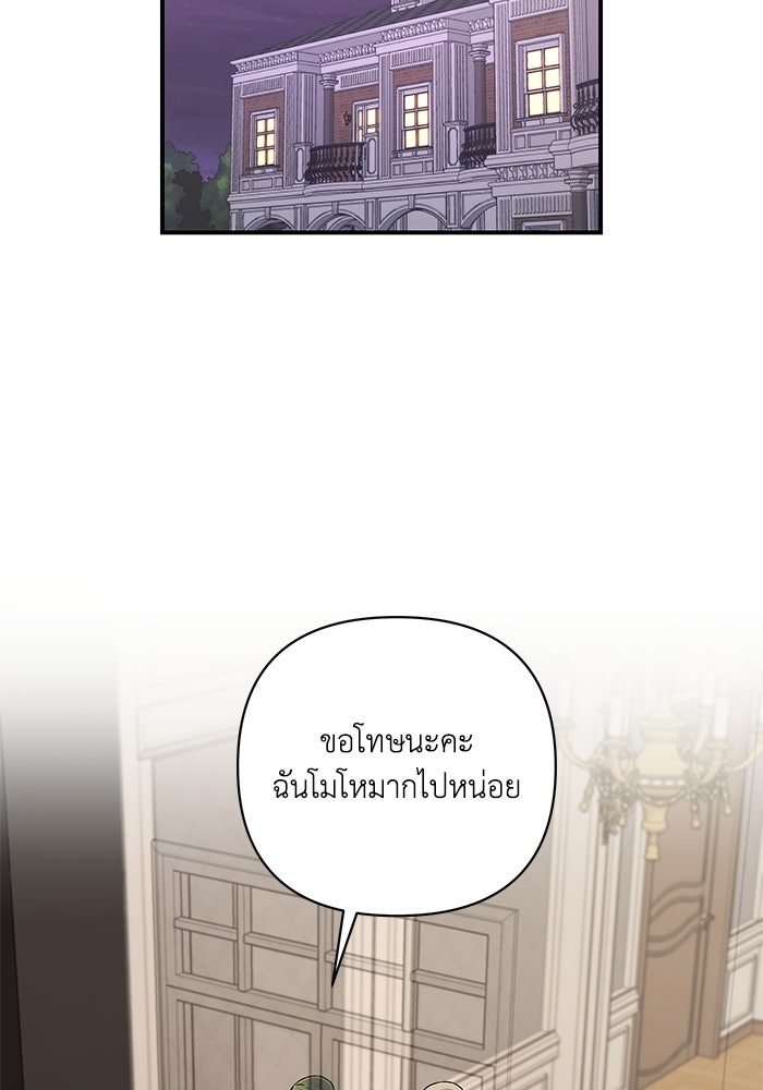 บาปรักใต้ชายคา - หน้า 16