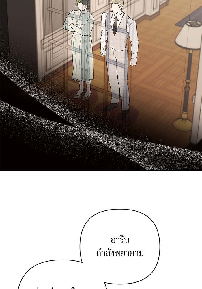 บาปรักใต้ชายคา - หน้า 17