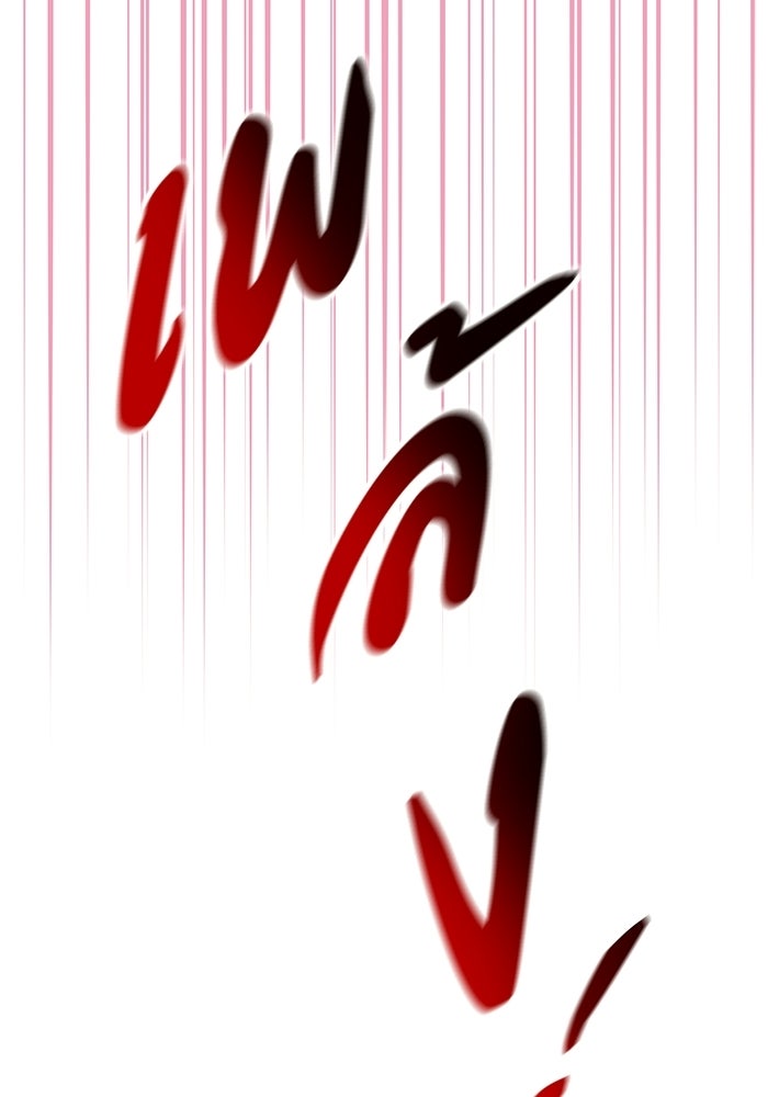 บาปรักใต้ชายคา - หน้า 2