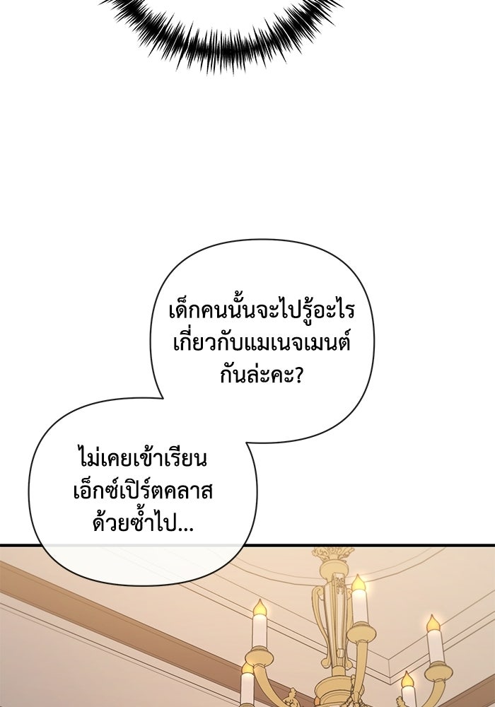 บาปรักใต้ชายคา - หน้า 21