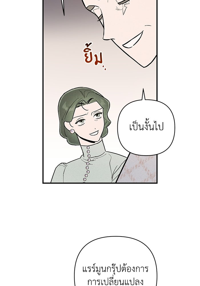 บาปรักใต้ชายคา - หน้า 23