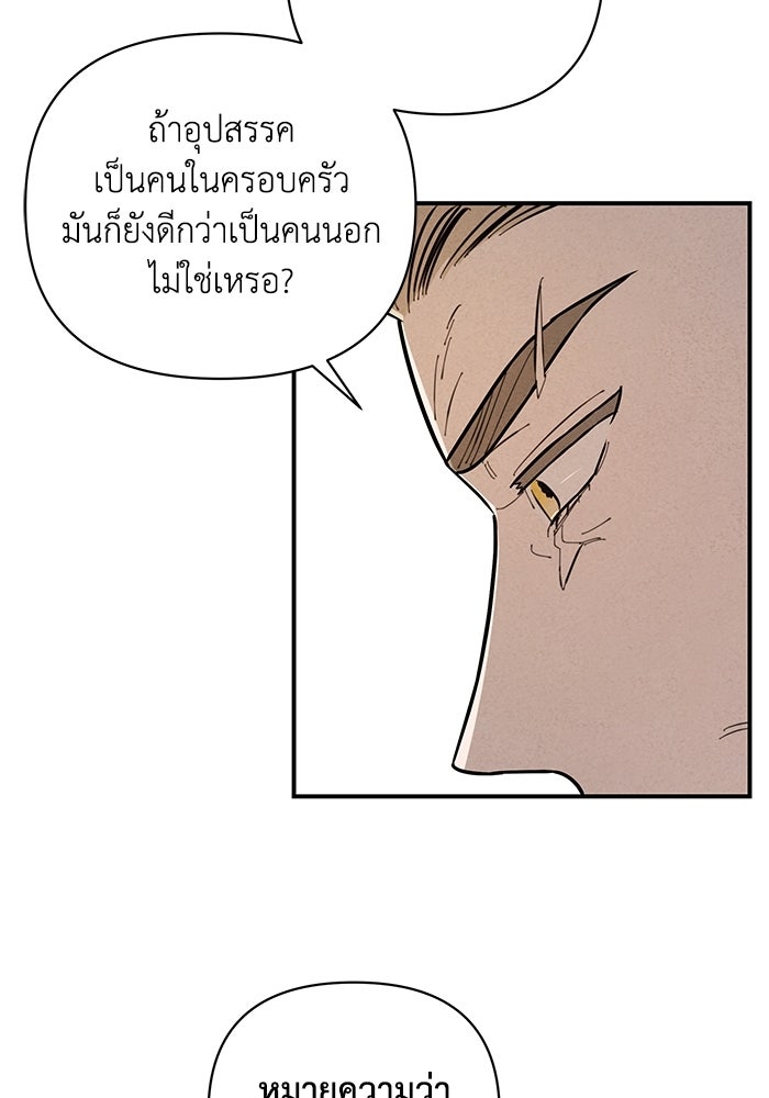 บาปรักใต้ชายคา - หน้า 24