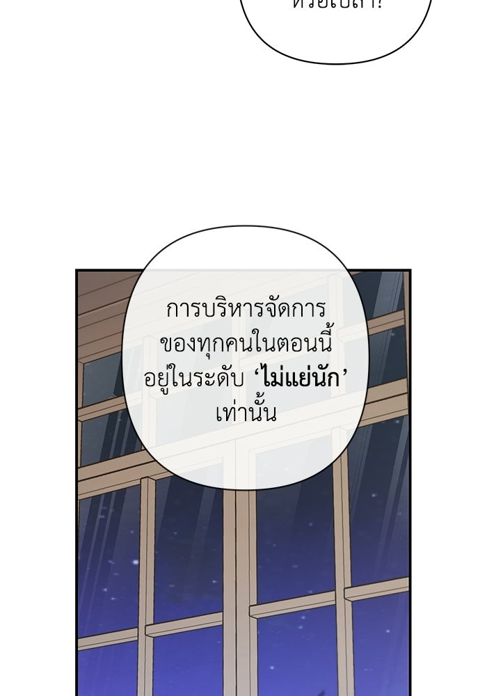 บาปรักใต้ชายคา - หน้า 26