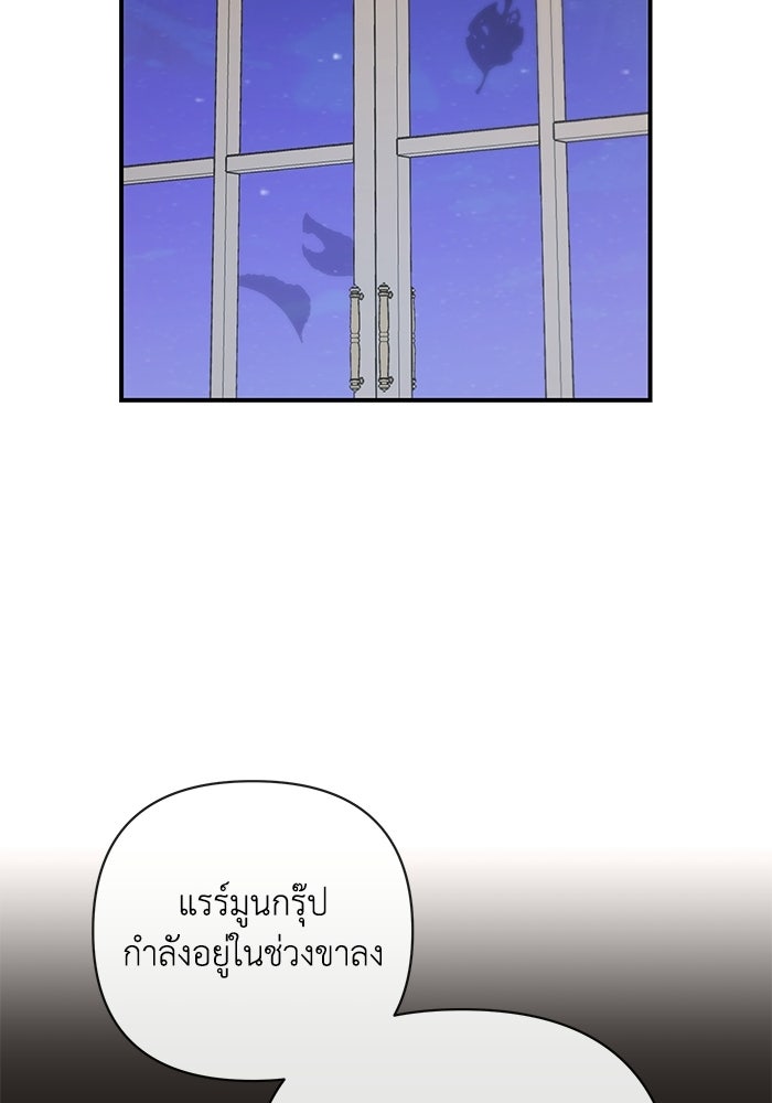 บาปรักใต้ชายคา - หน้า 27