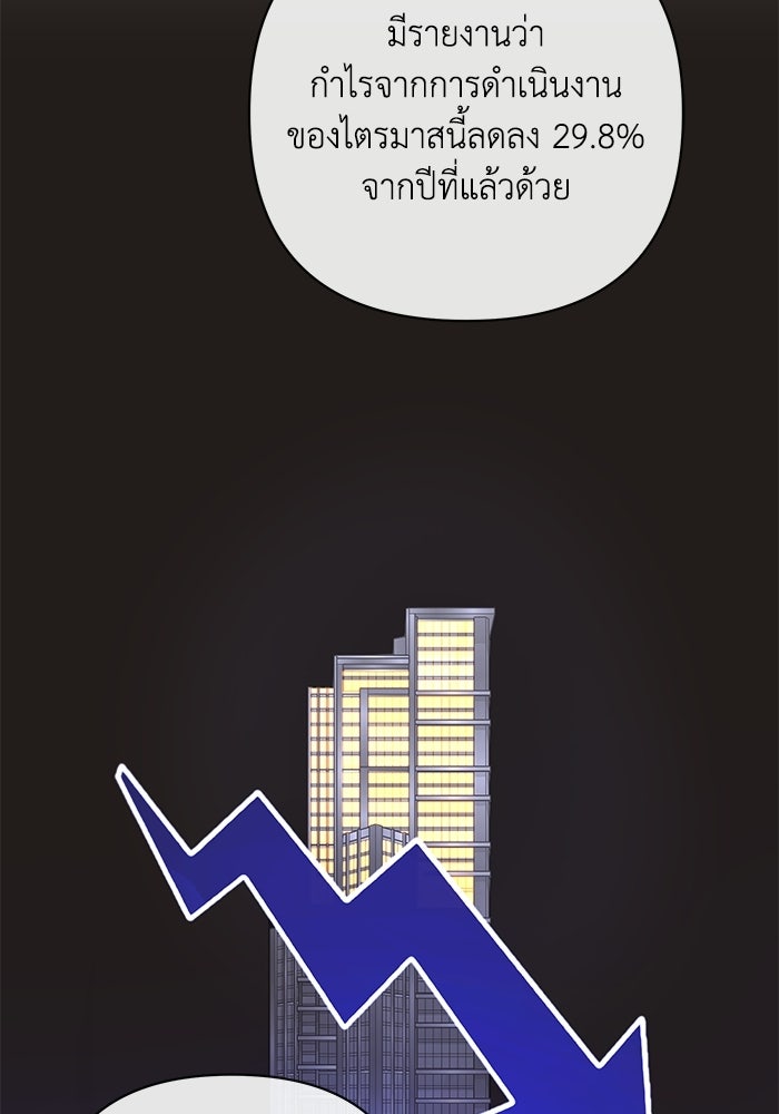 บาปรักใต้ชายคา - หน้า 28