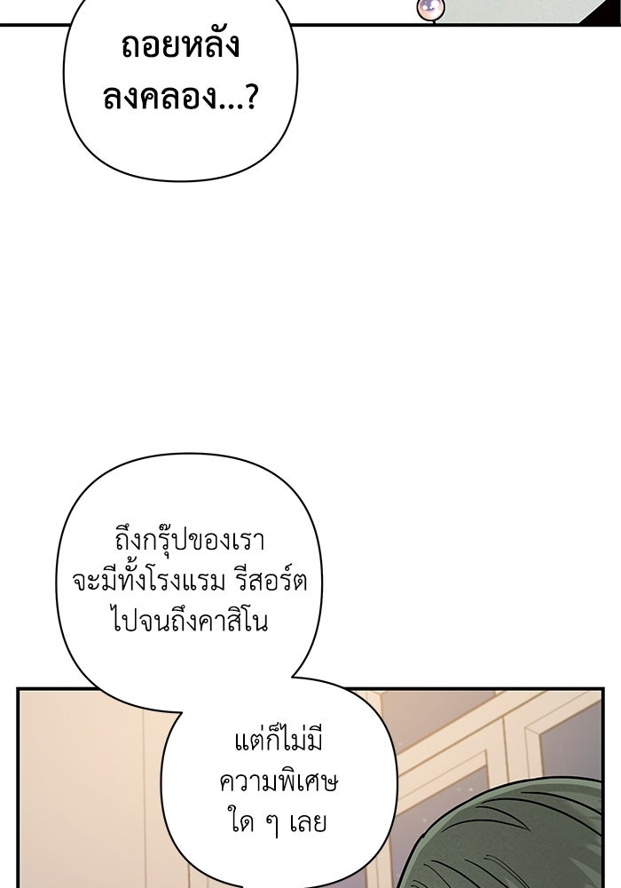 บาปรักใต้ชายคา - หน้า 30