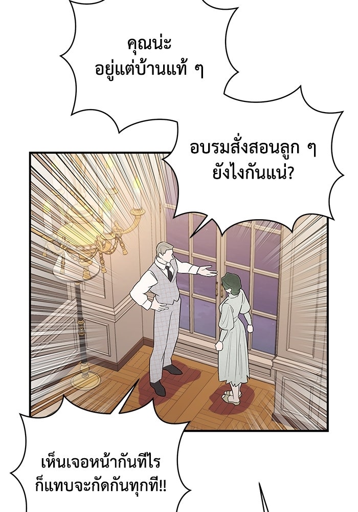 บาปรักใต้ชายคา - หน้า 33
