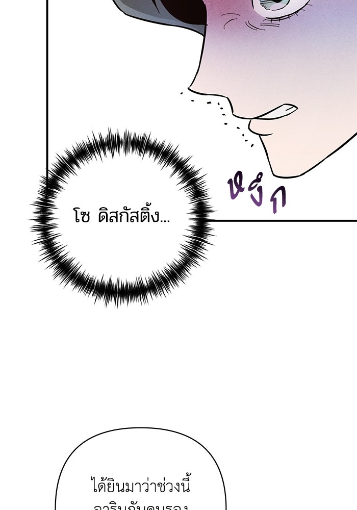 บาปรักใต้ชายคา - หน้า 37
