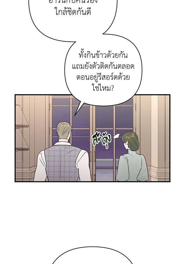 บาปรักใต้ชายคา - หน้า 38