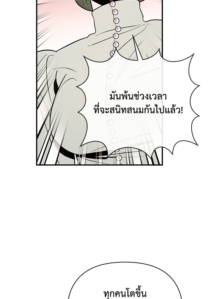 บาปรักใต้ชายคา - หน้า 41