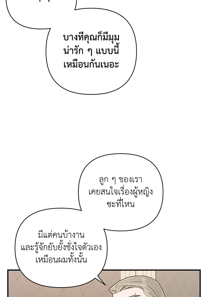 บาปรักใต้ชายคา - หน้า 44