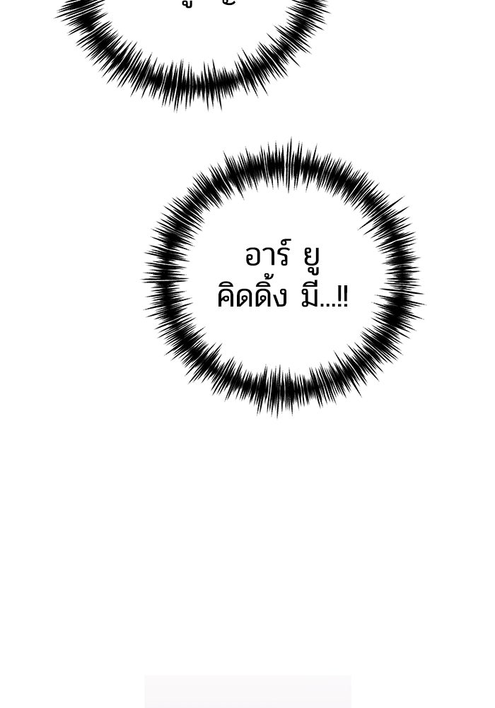 บาปรักใต้ชายคา - หน้า 47