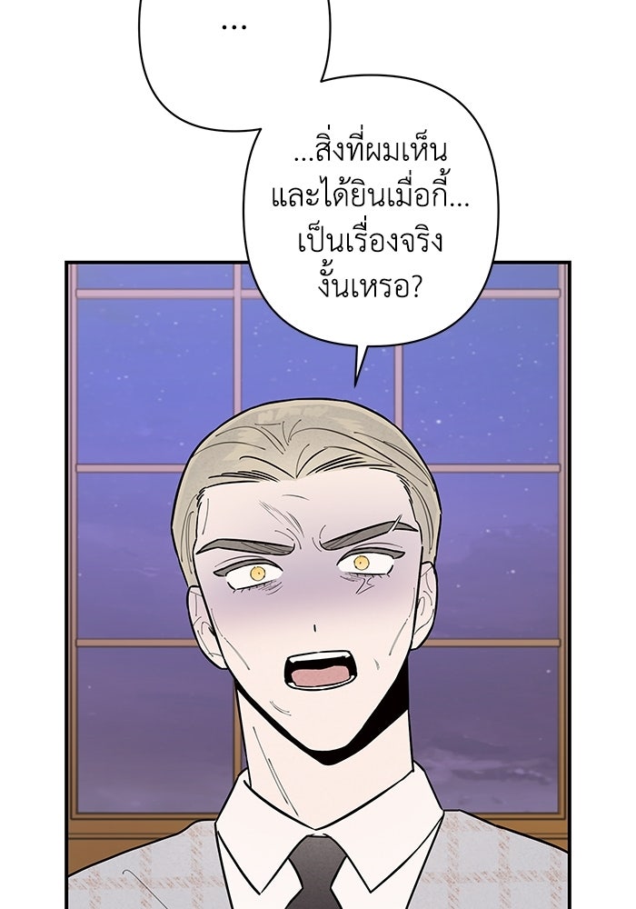 บาปรักใต้ชายคา - หน้า 5