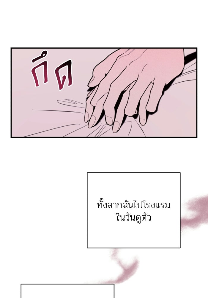บาปรักใต้ชายคา - หน้า 51