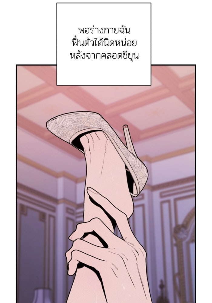 บาปรักใต้ชายคา - หน้า 53